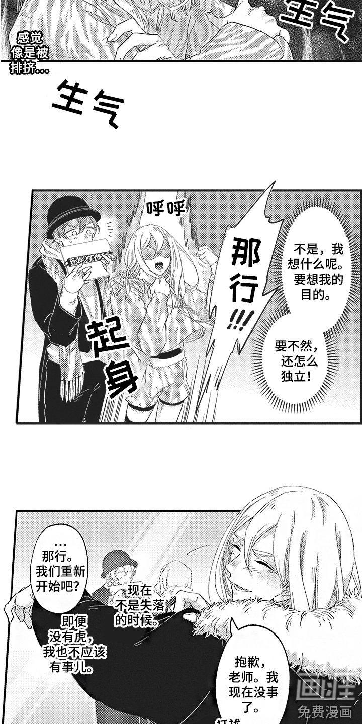 第15章：分开