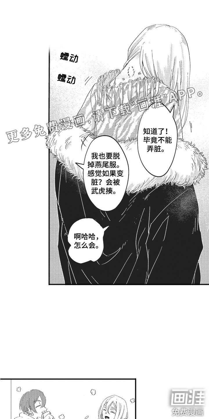 第16章：玩笑