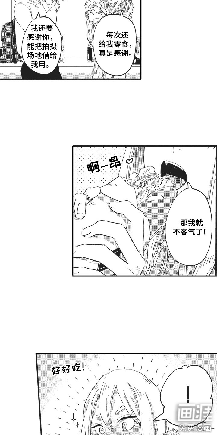 第16章：玩笑