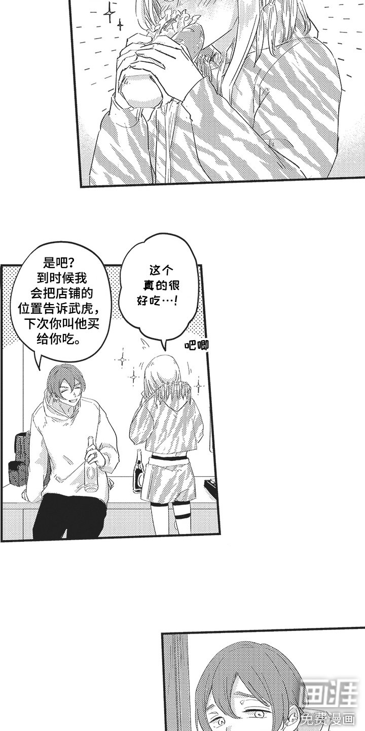 第16章：玩笑