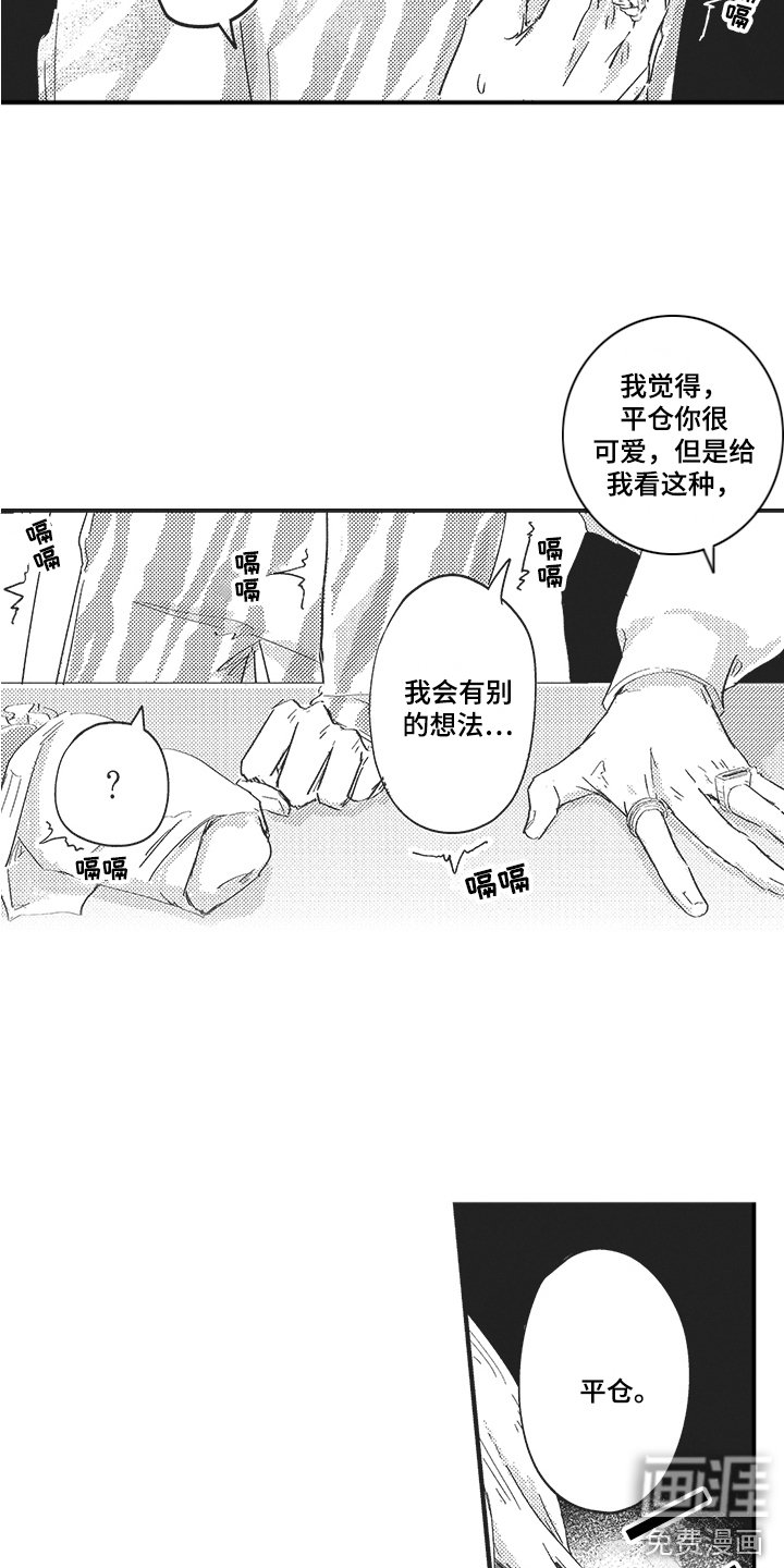 第16章：玩笑