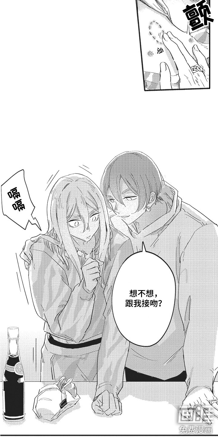 第16章：玩笑