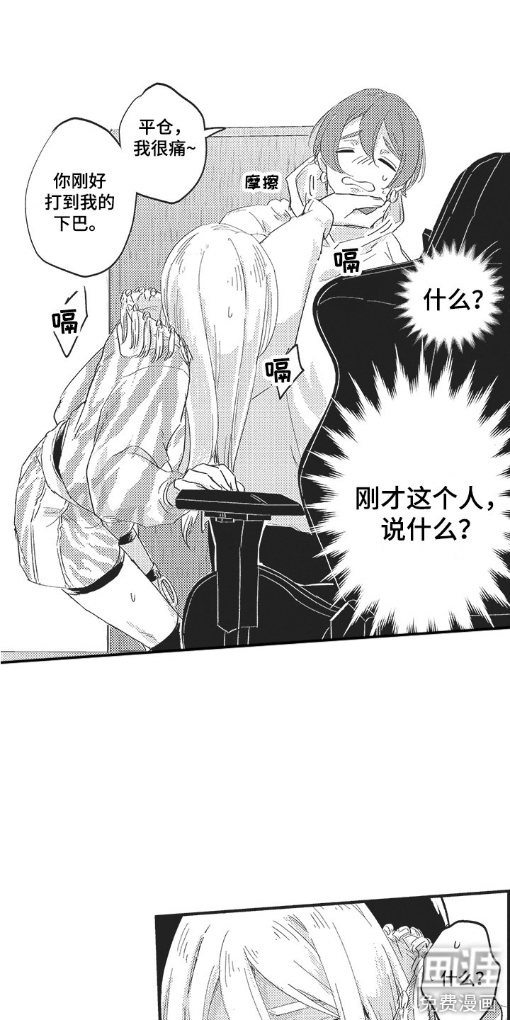 第16章：玩笑