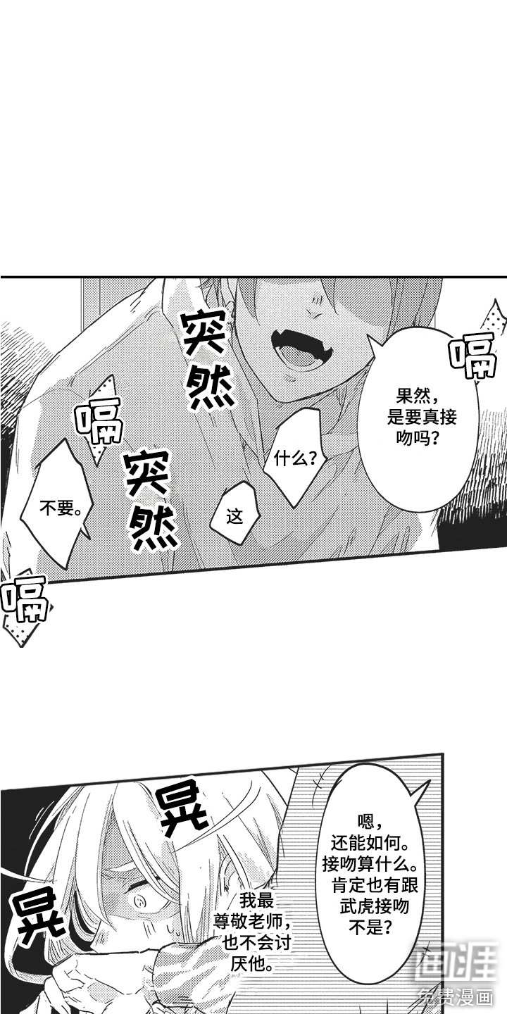 第16章：玩笑