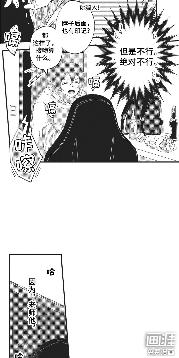 第16章：玩笑