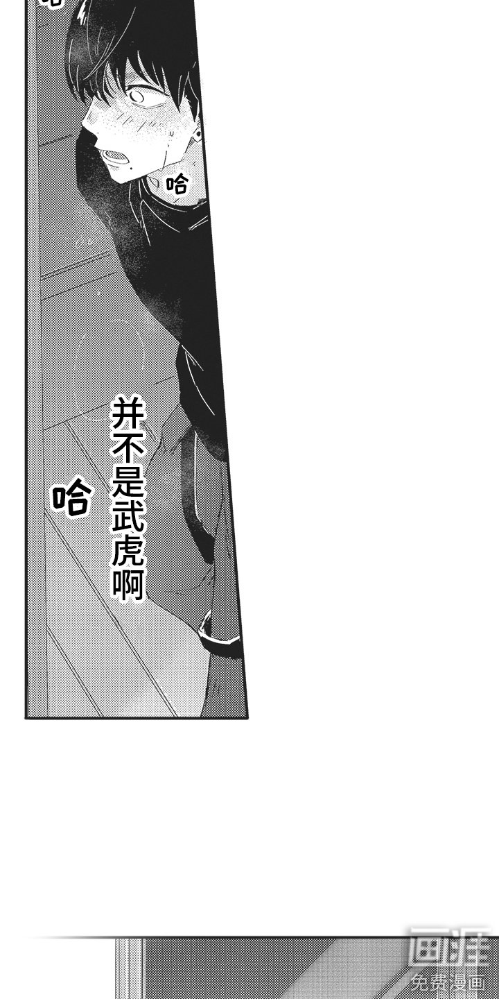 第16章：玩笑