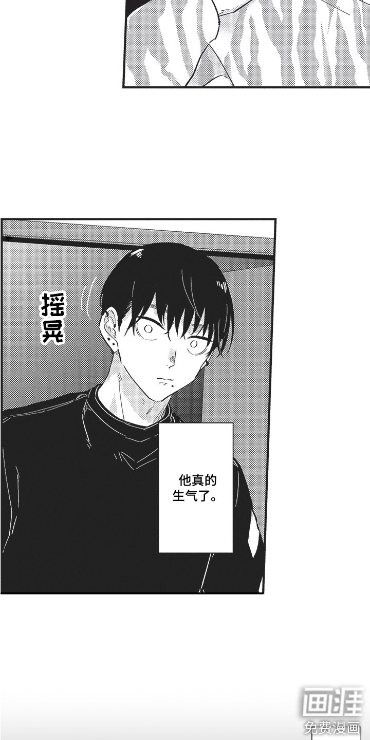 第17章：发火 