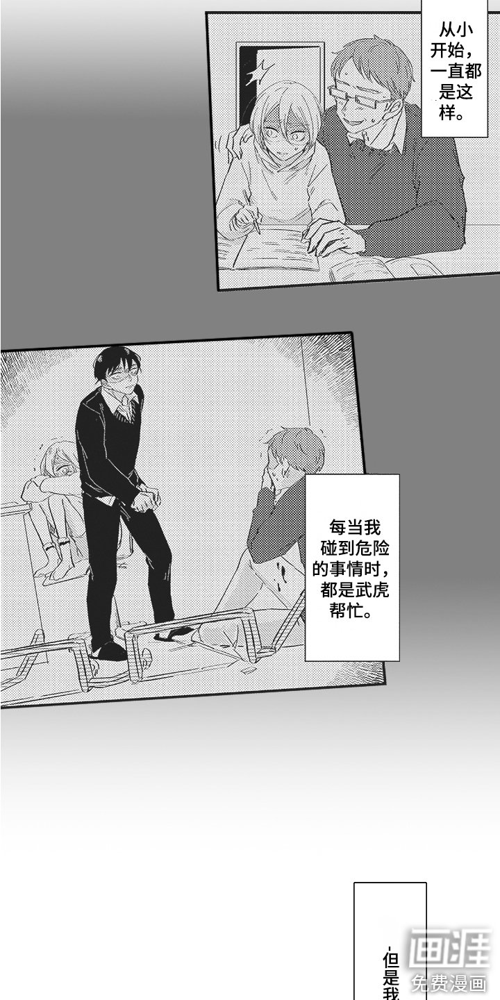 第17章：发火 
