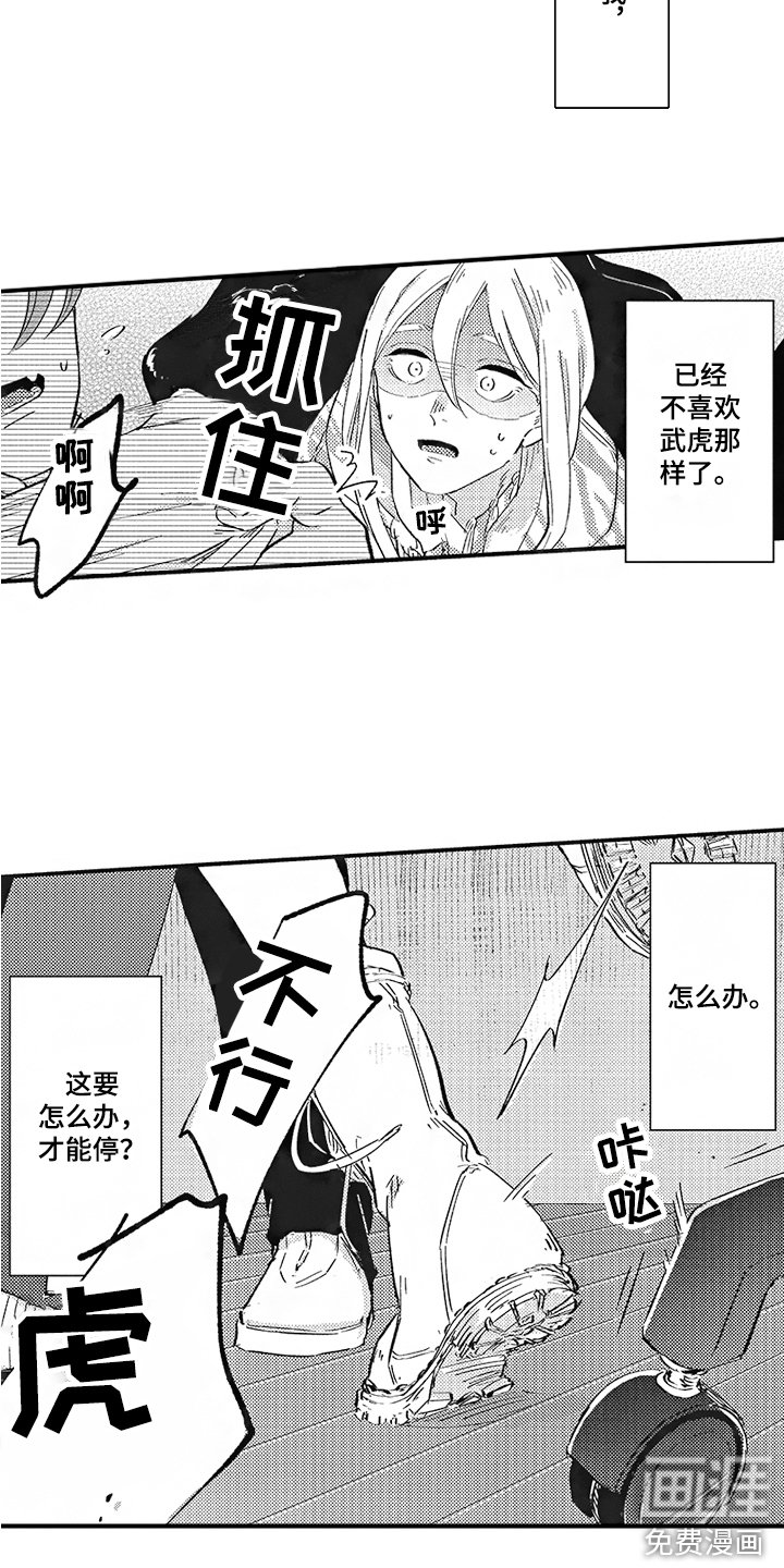第17章：发火 