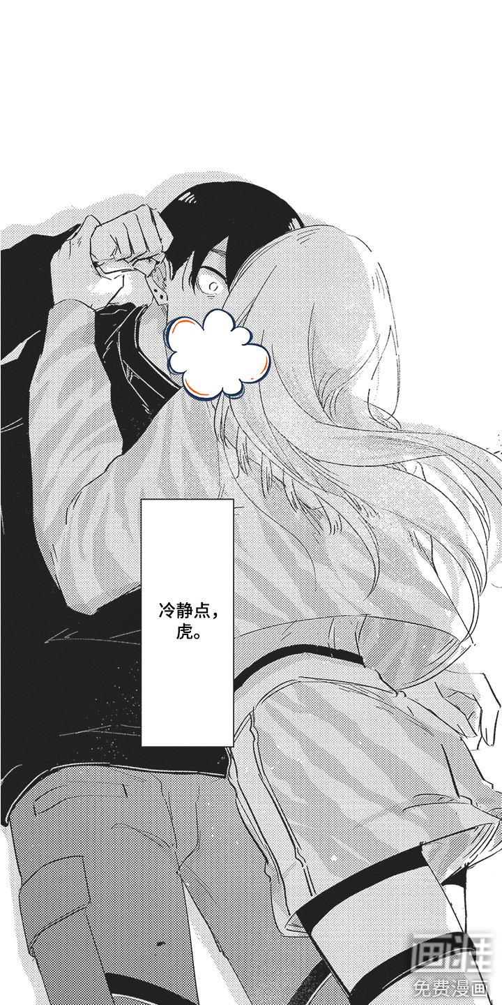 第17章：发火 