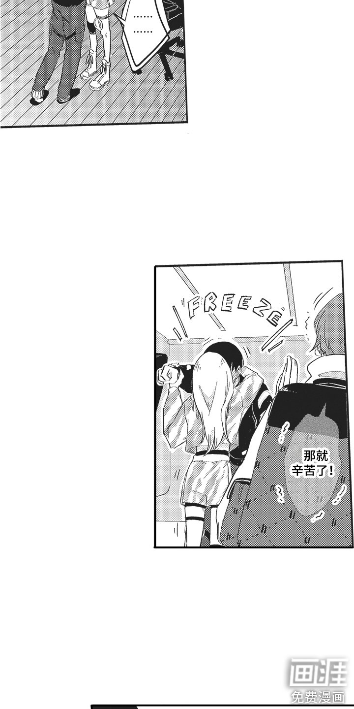 第17章：发火 