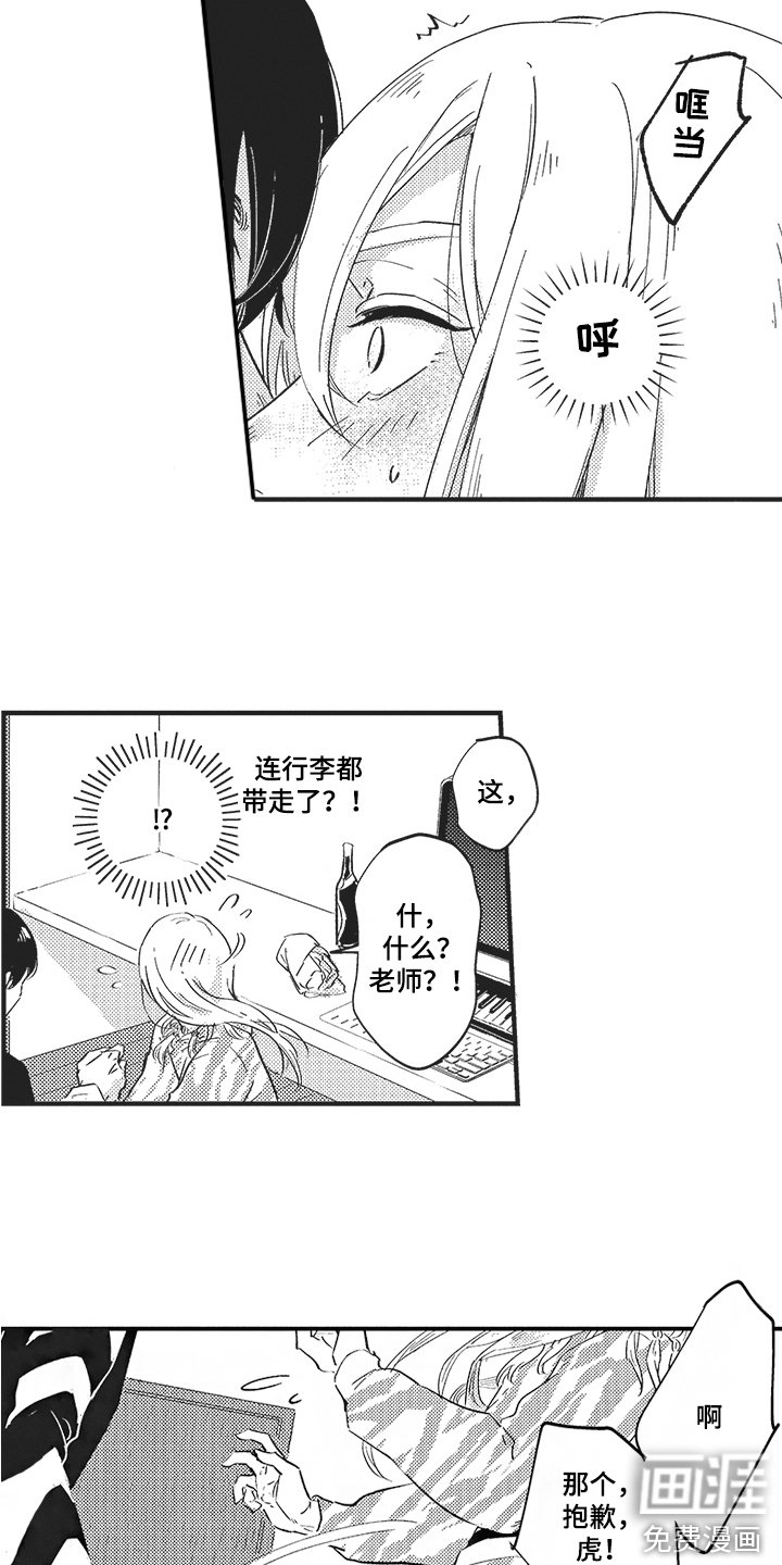 第17章：发火 