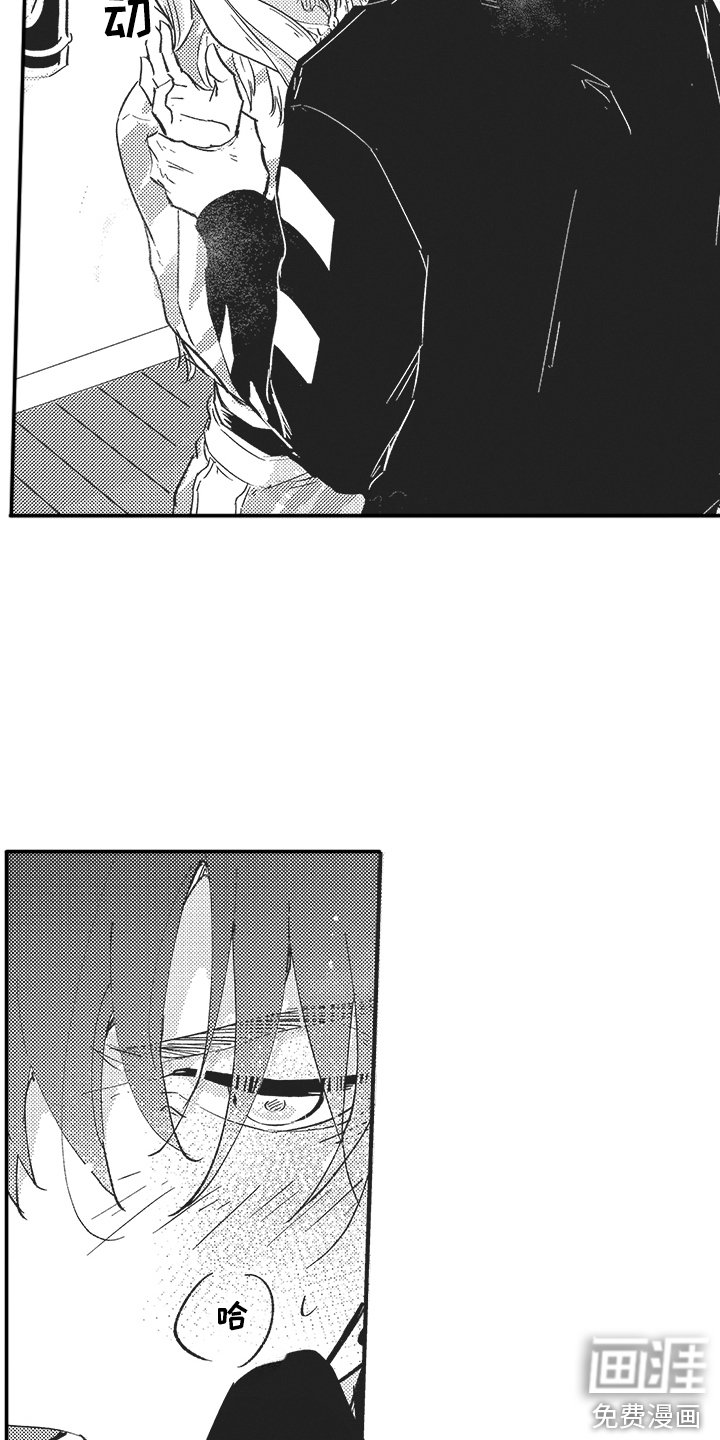 第17章：发火 