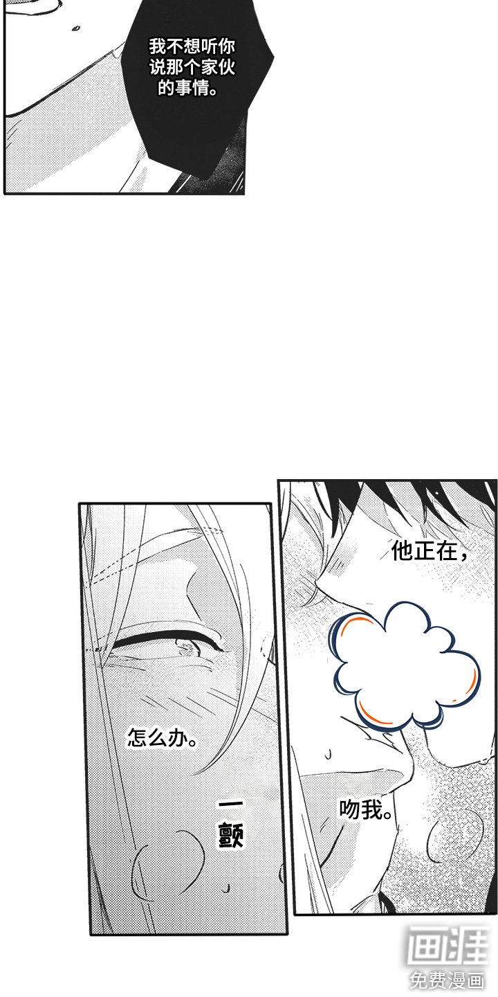 第17章：发火 