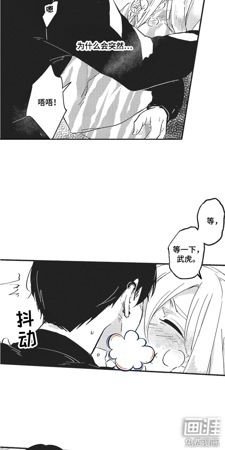 第17章：发火 