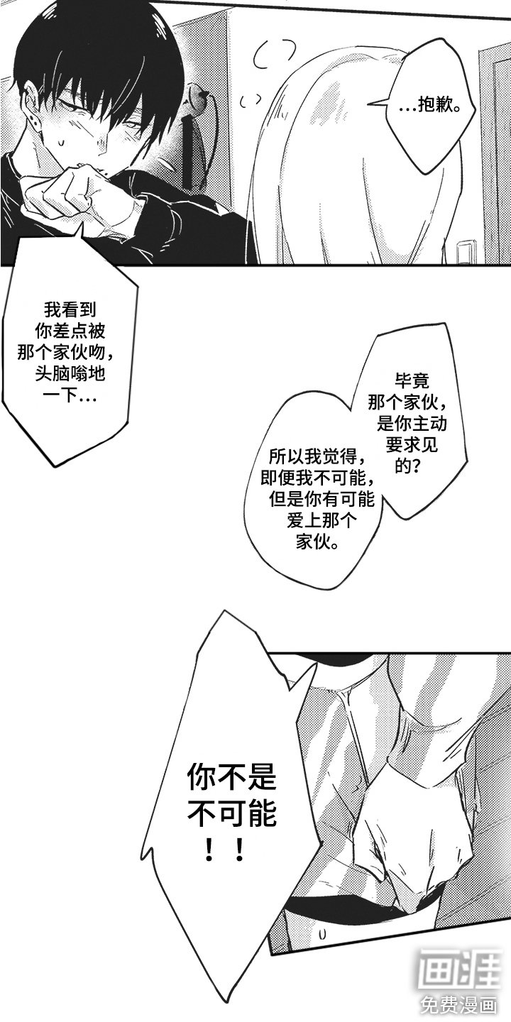 第17章：发火 