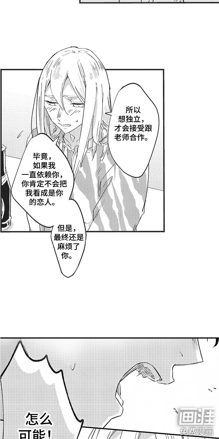 第18章：表白 