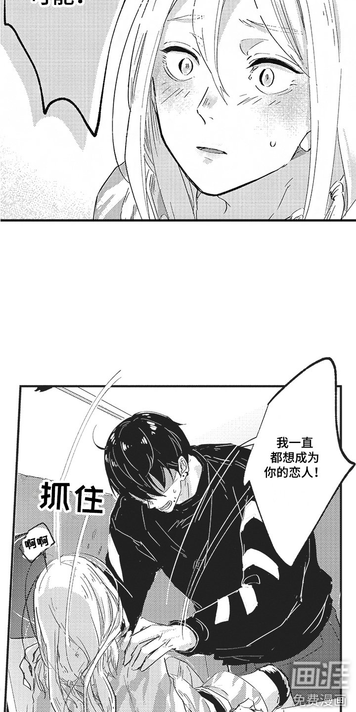 第18章：表白 