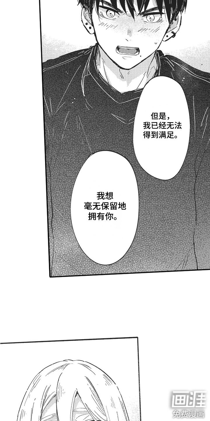 第18章：表白 