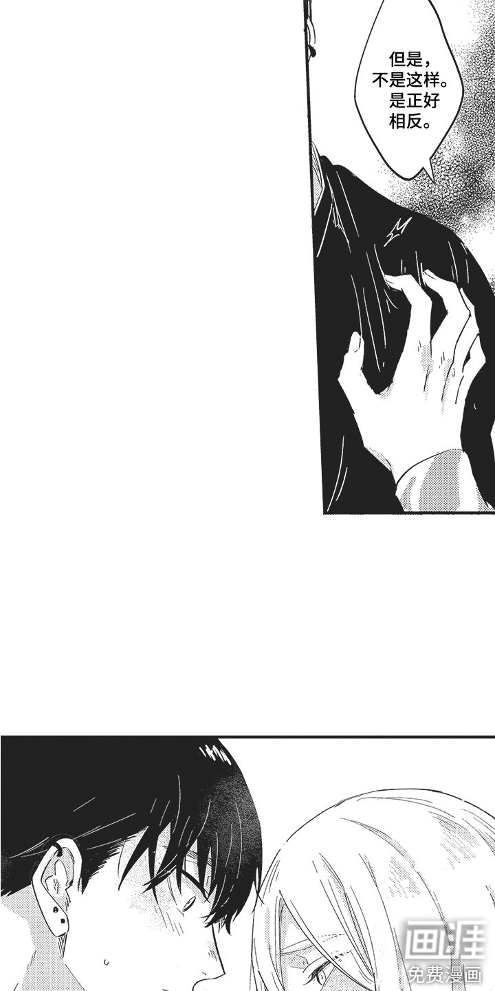 第18章：表白 