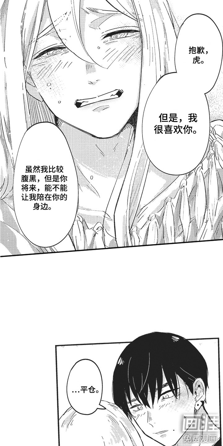 第18章：表白 