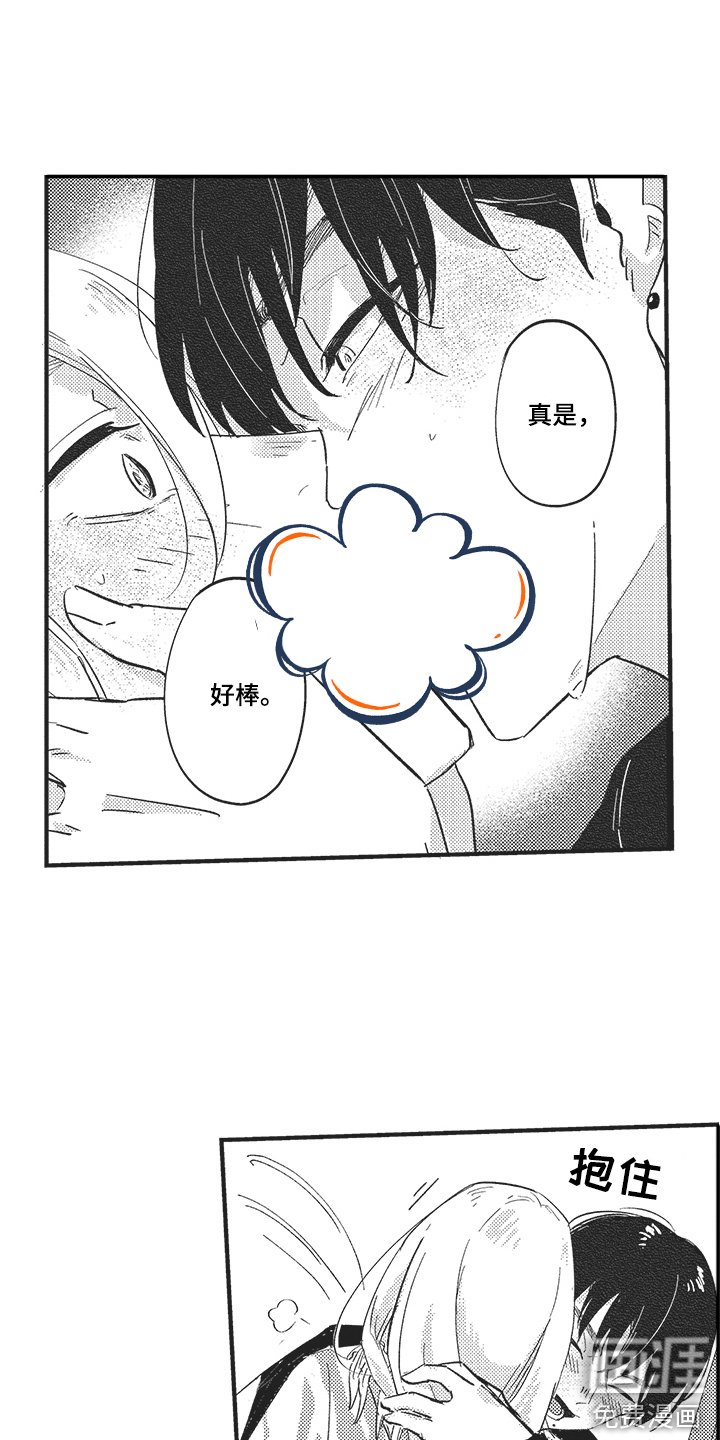 第18章：表白 