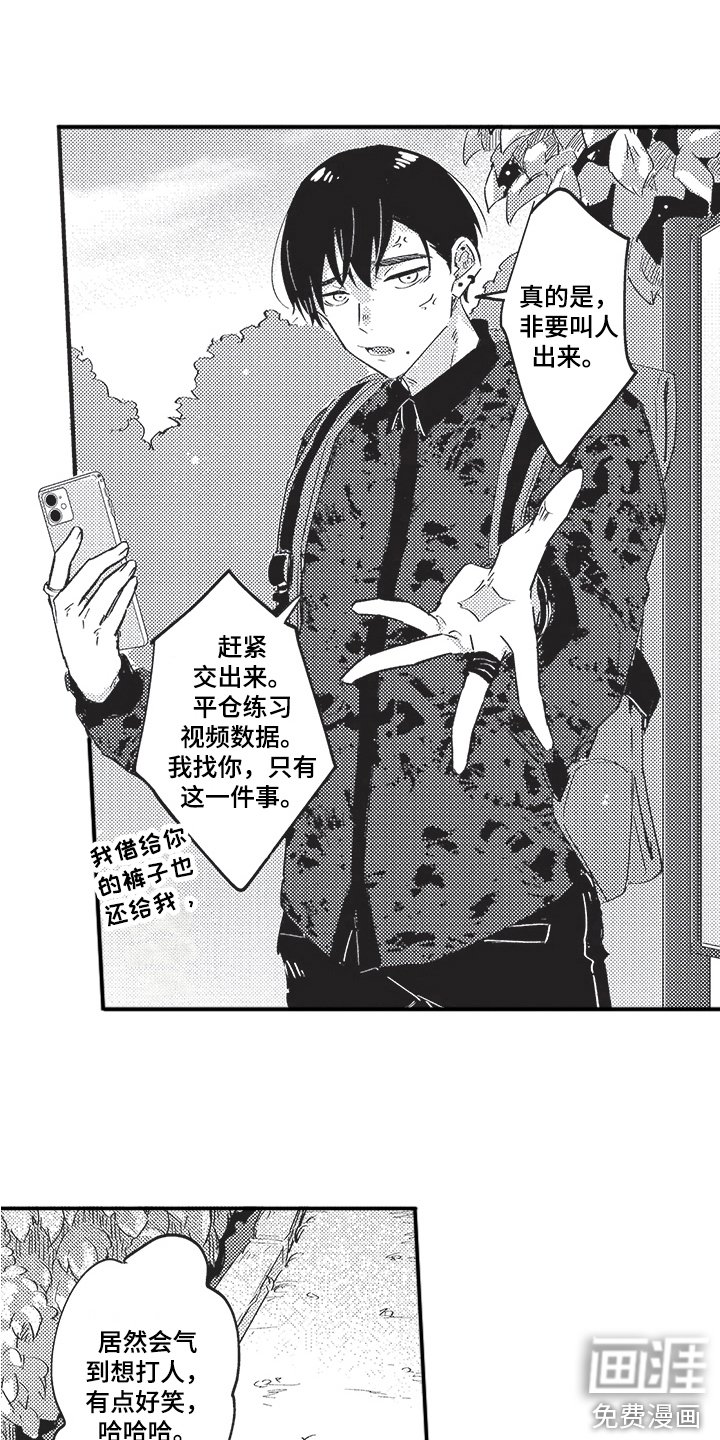 第19章：道歉