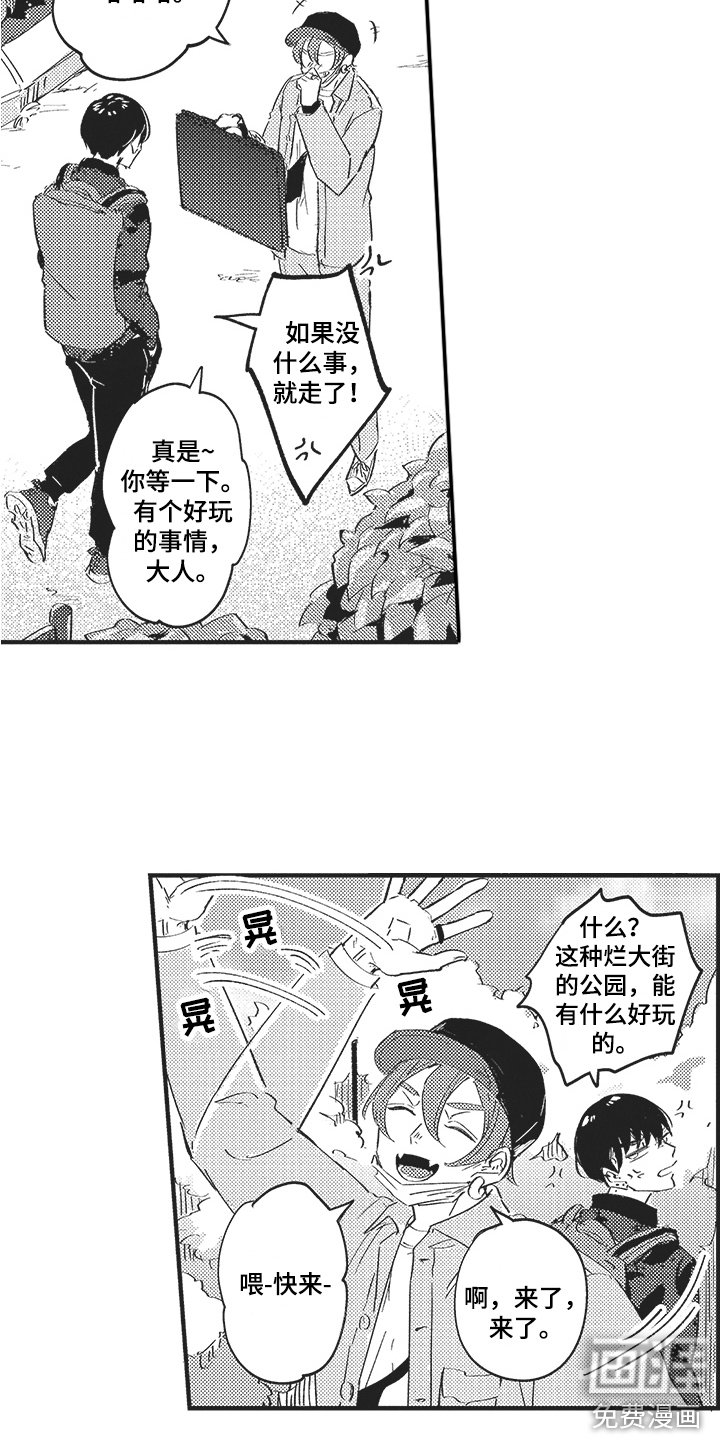 第19章：道歉