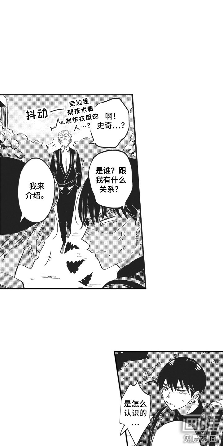 第19章：道歉