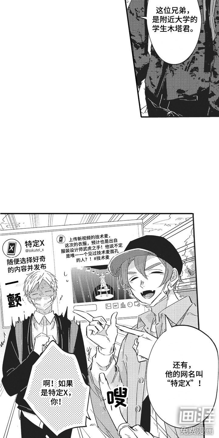 第19章：道歉