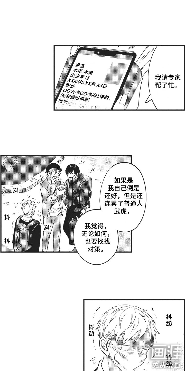 第19章：道歉