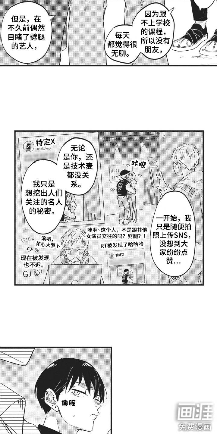 第19章：道歉