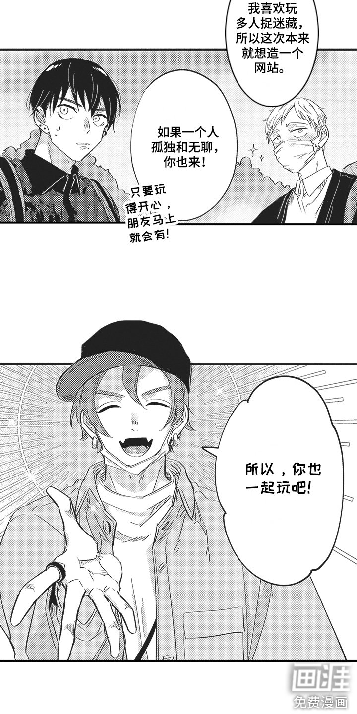 第19章：道歉
