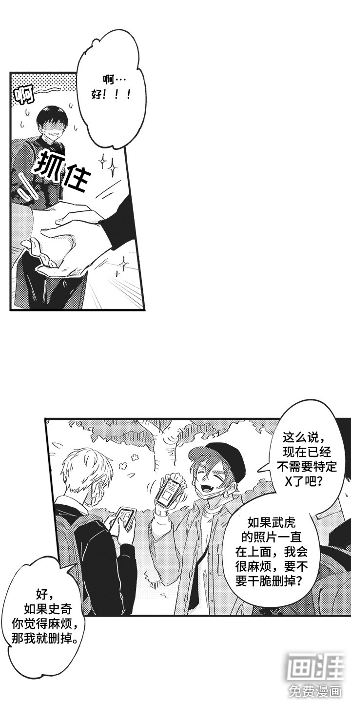 第19章：道歉
