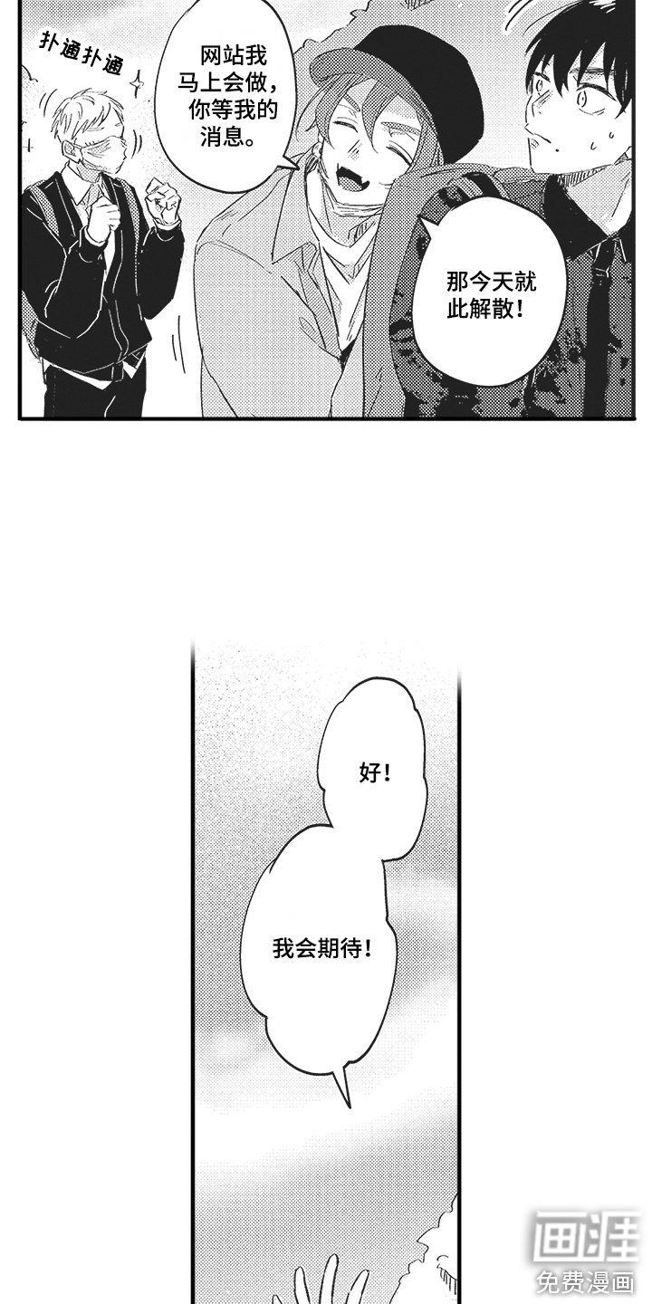 第19章：道歉