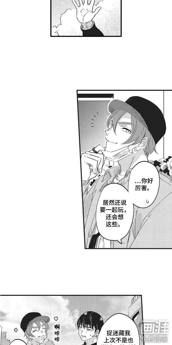 第19章：道歉