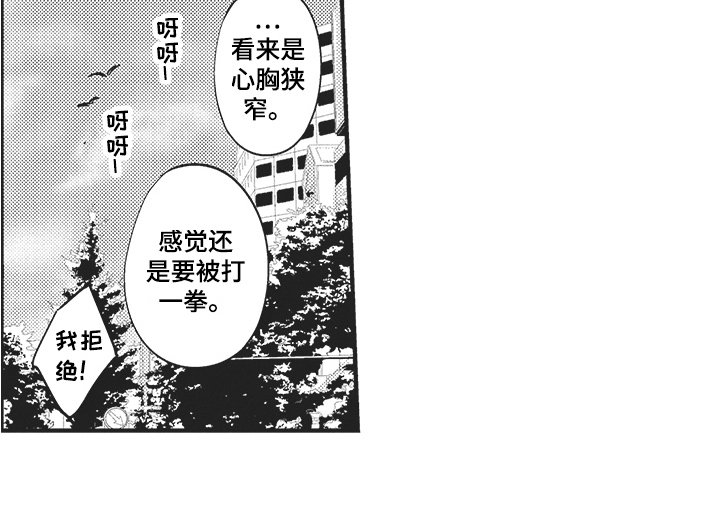 第19章：道歉