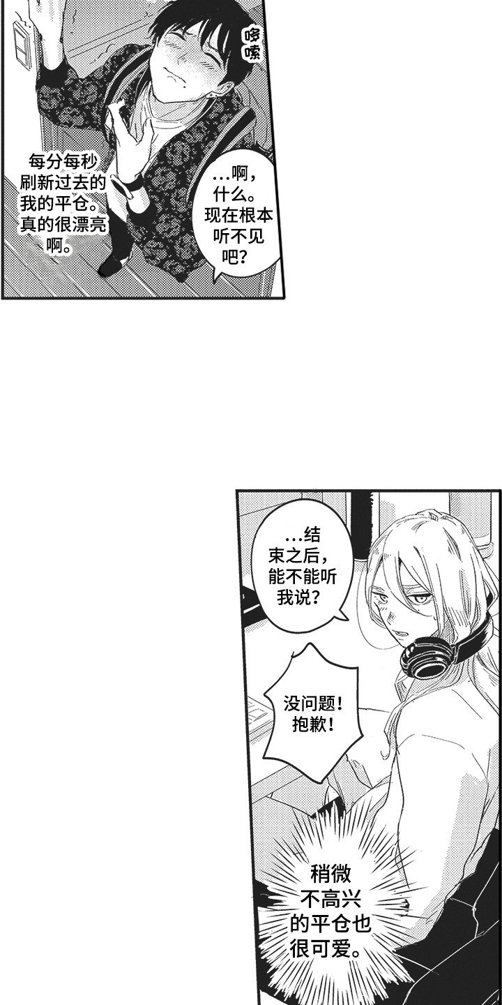 第2章：发小