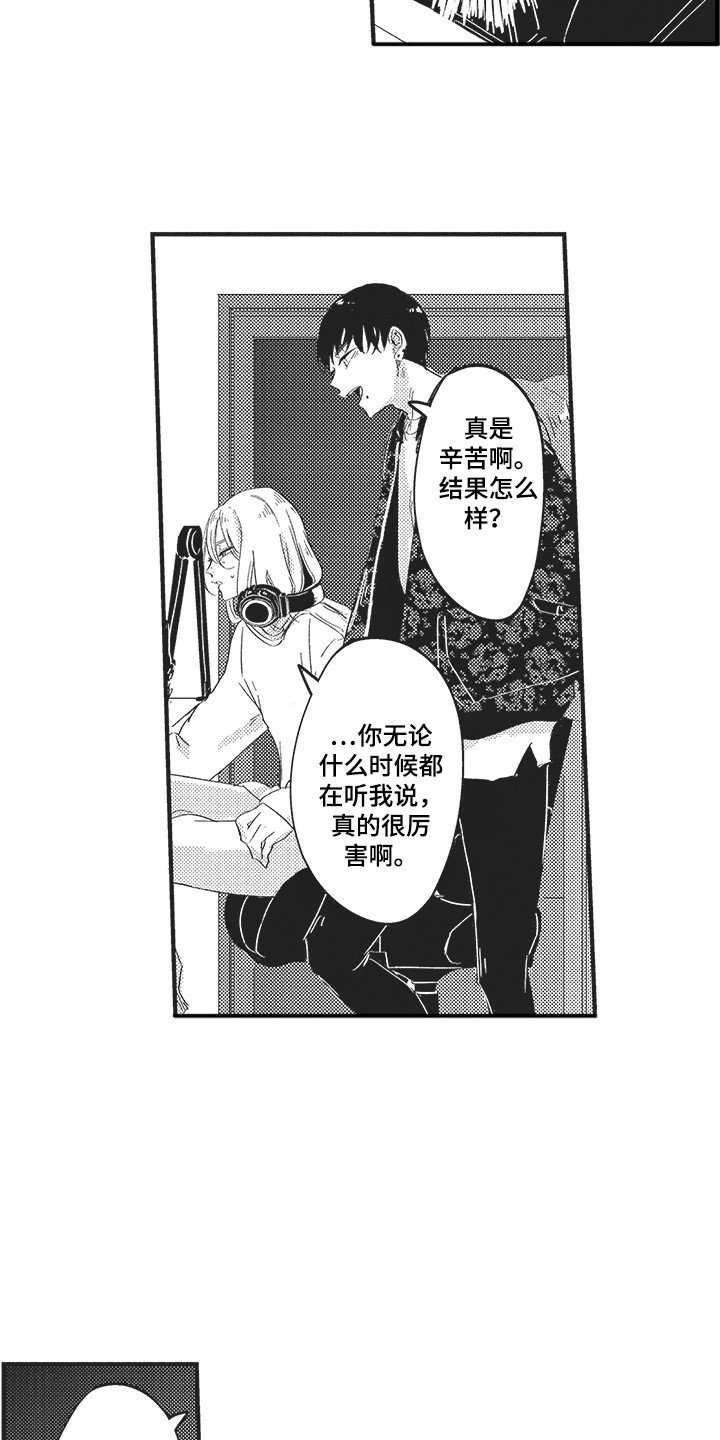 第2章：发小