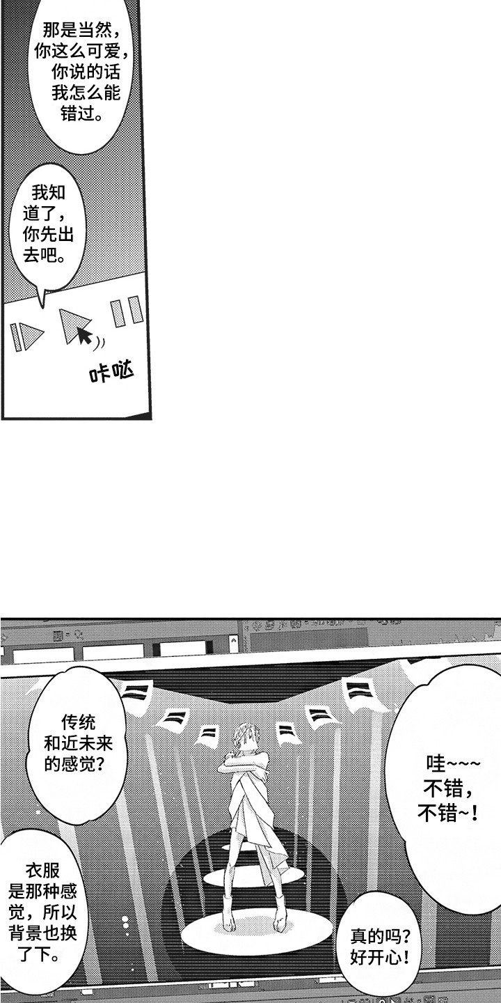 第2章：发小