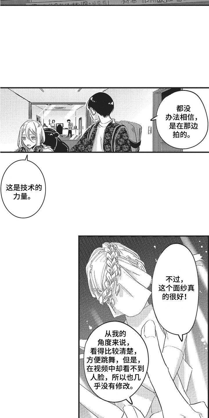 第2章：发小