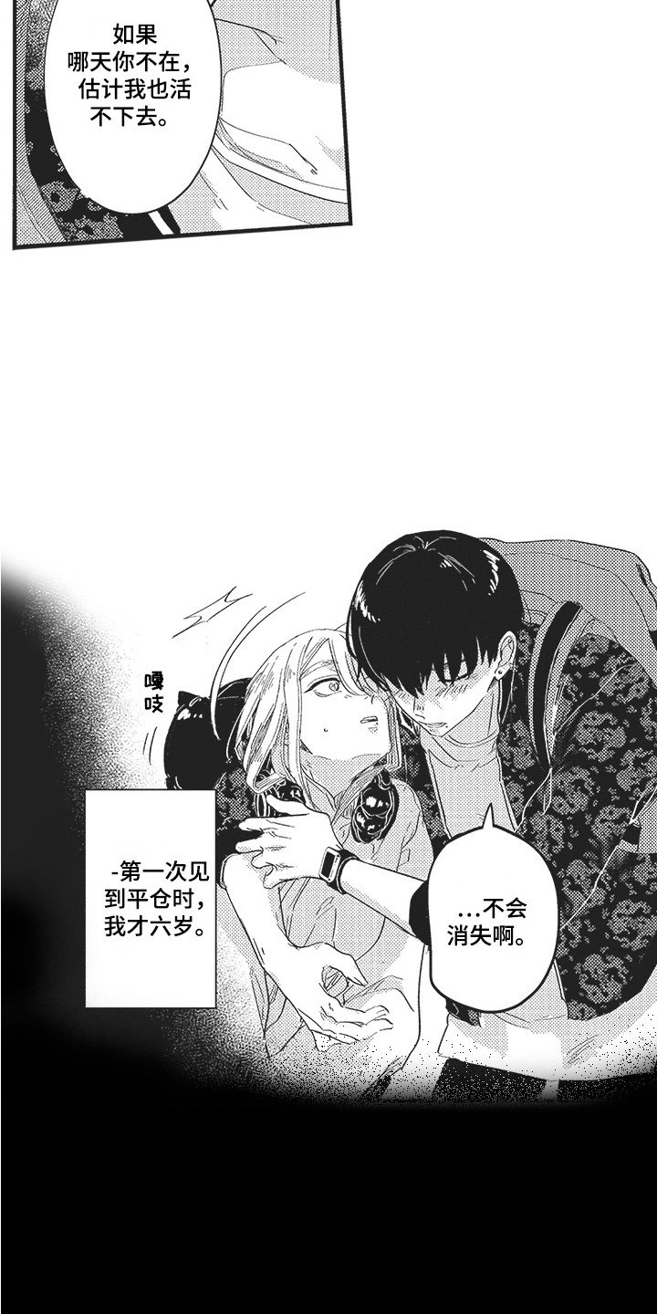 第2章：发小