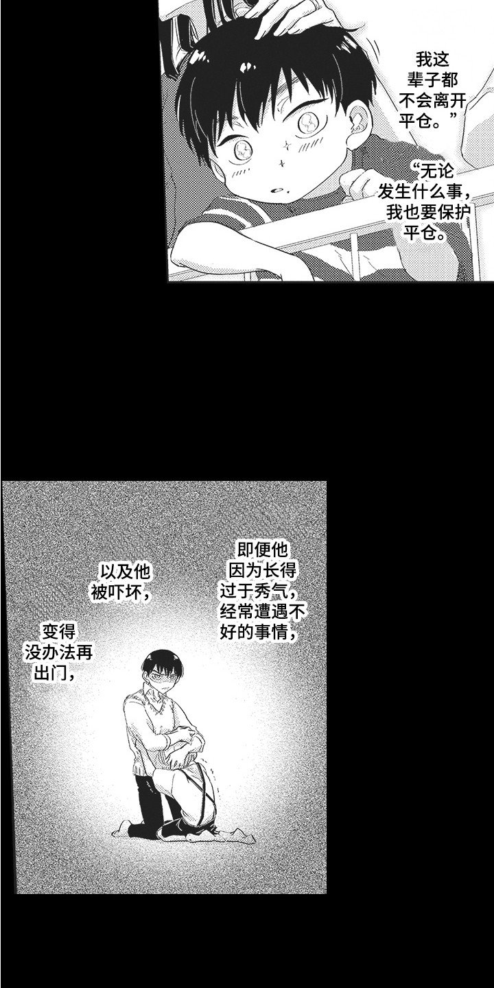 第2章：发小