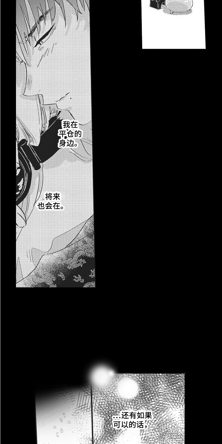 第2章：发小