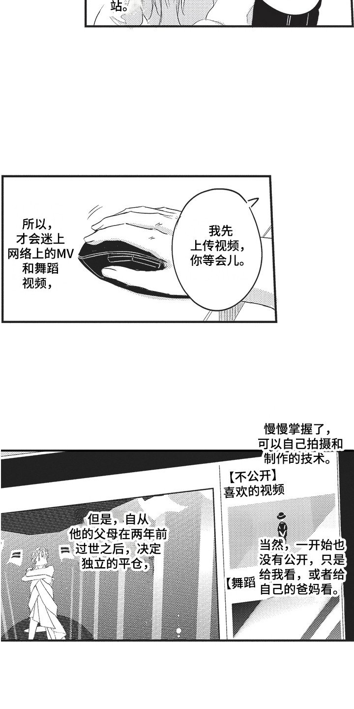 第2章：发小