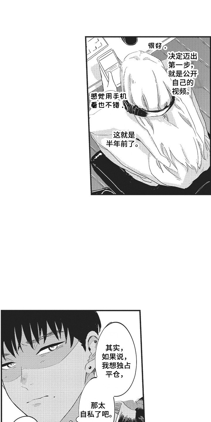 第2章：发小