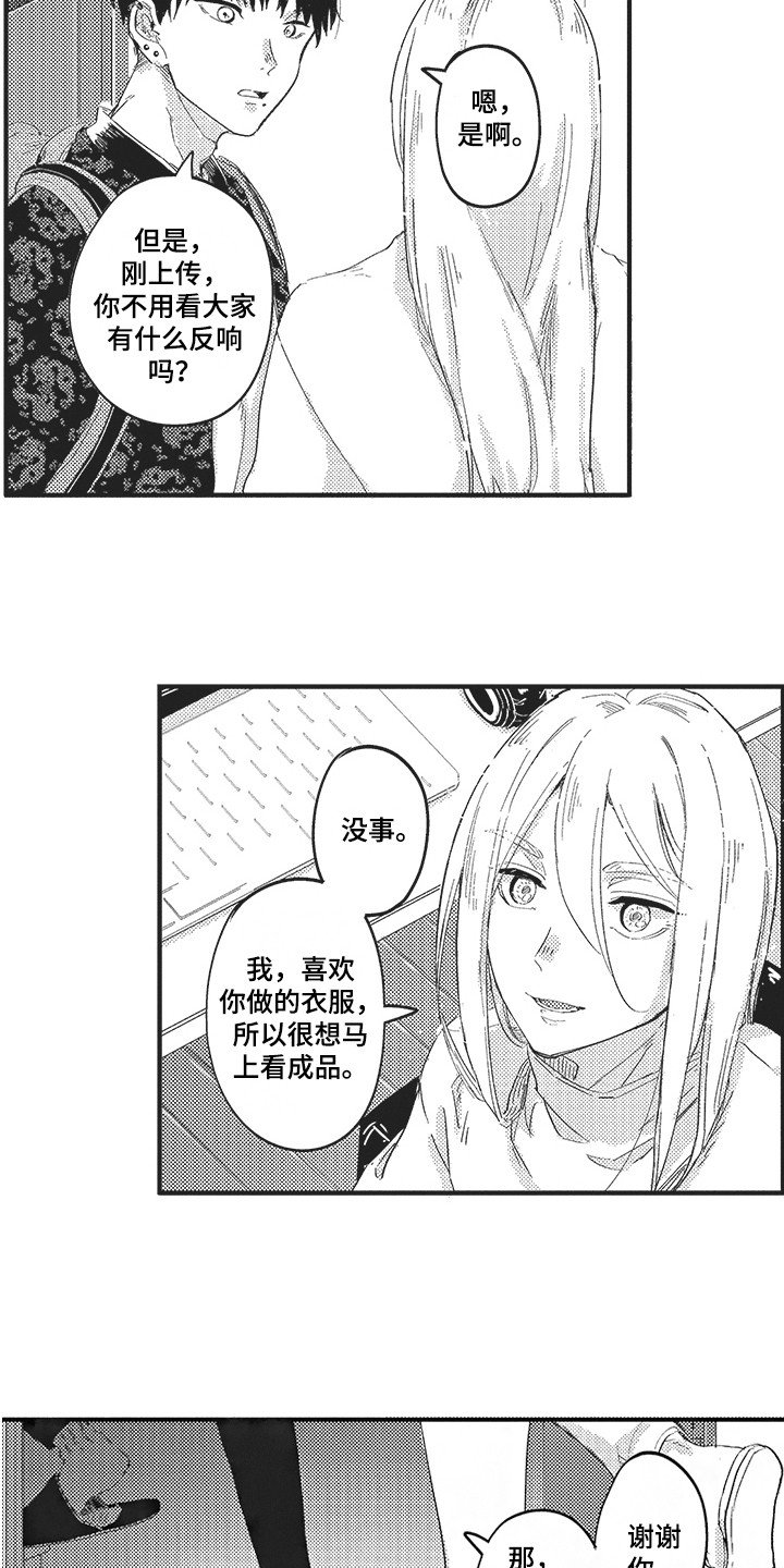 第2章：发小