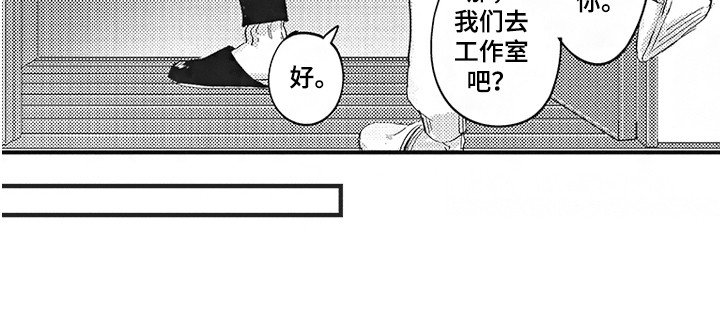 第2章：发小