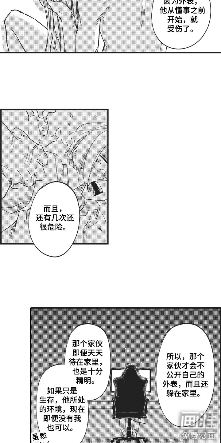 第20章：尽力实现