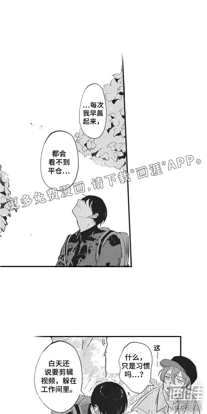 第21章：有点丢人 